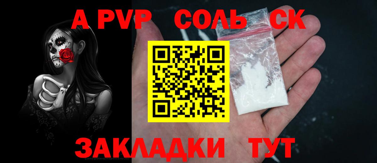 Alpha PVP Соль  Вход с VPN  Alpha-PVP Соль  Когалым 