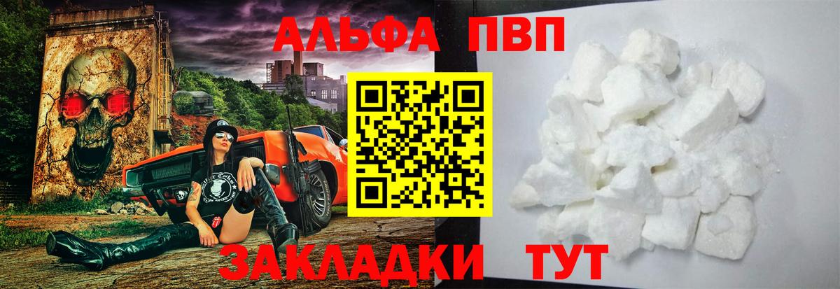 А ПВП кристаллы Когалым