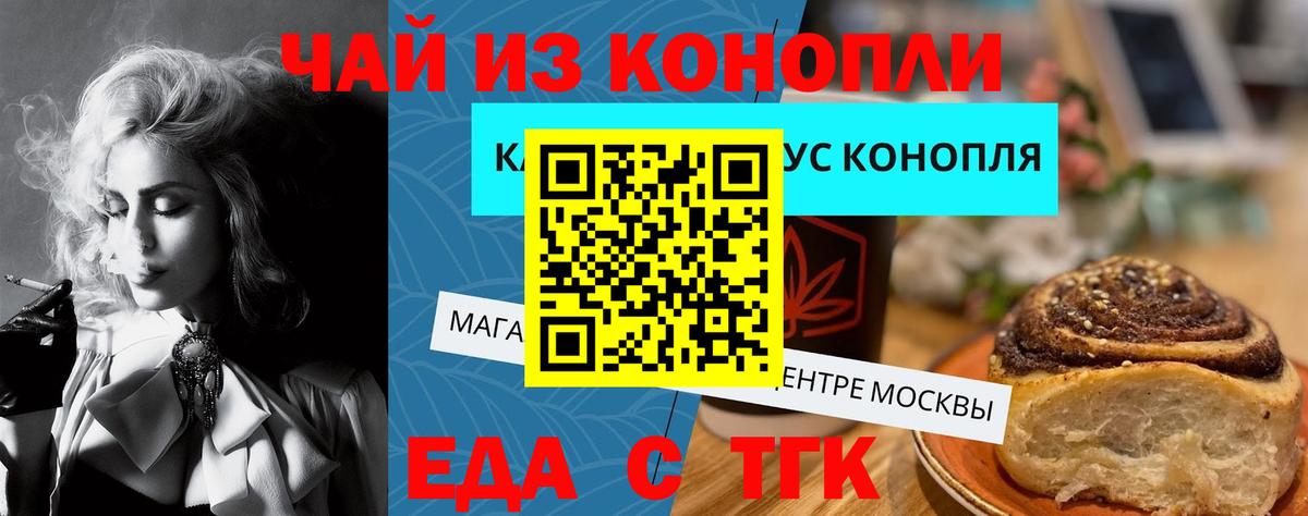 Canna-Cookies конопля  Вход с VPN  Когалым 