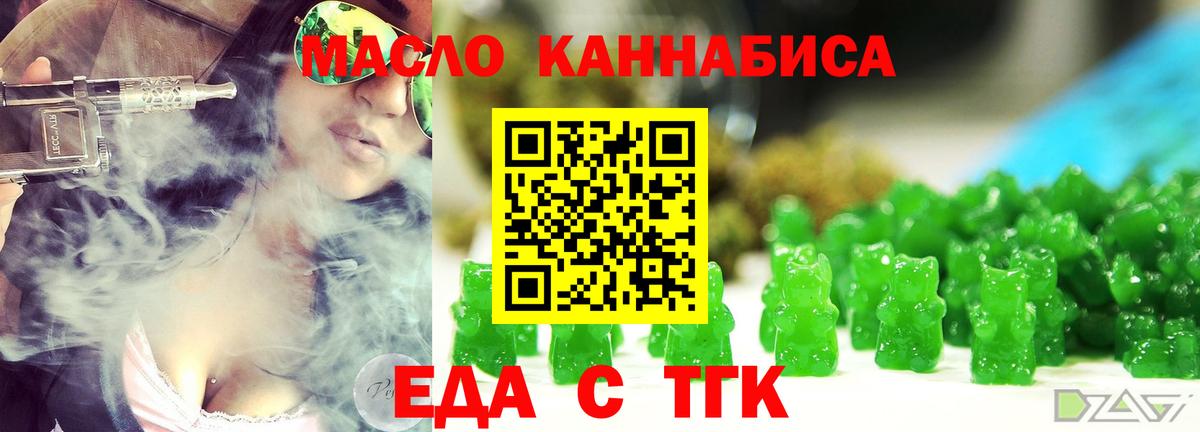 Печенье с ТГК конопля Когалым