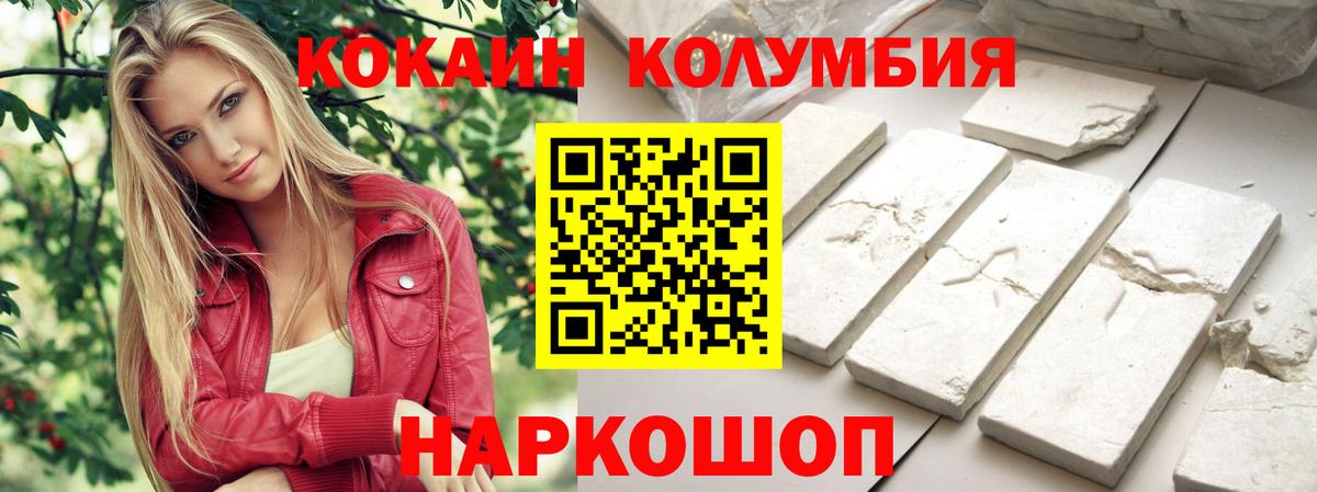 Cocaine  сколько стоит  Кокаин 98%  Когалым  Cocaine 97%  Вход с VPN 
