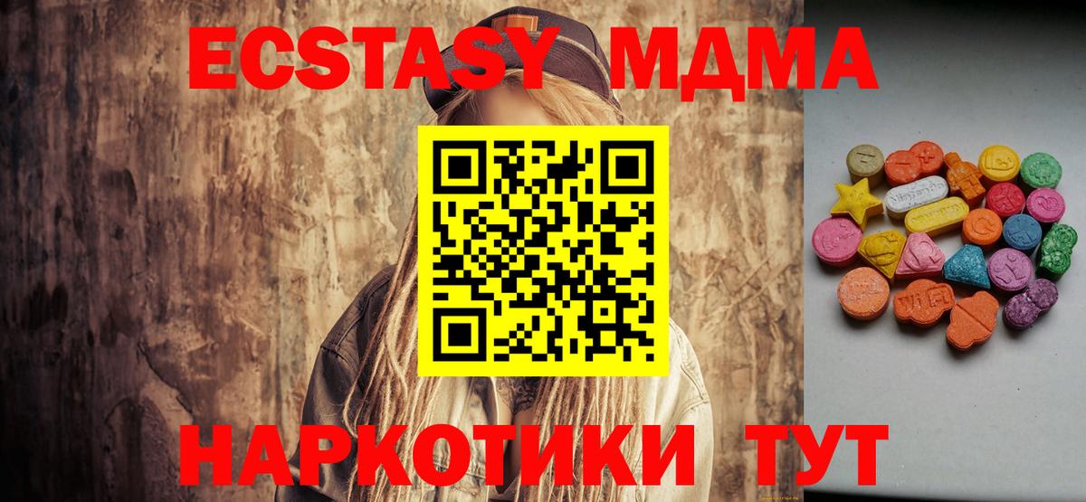 ЭКСТАЗИ таблы Когалым