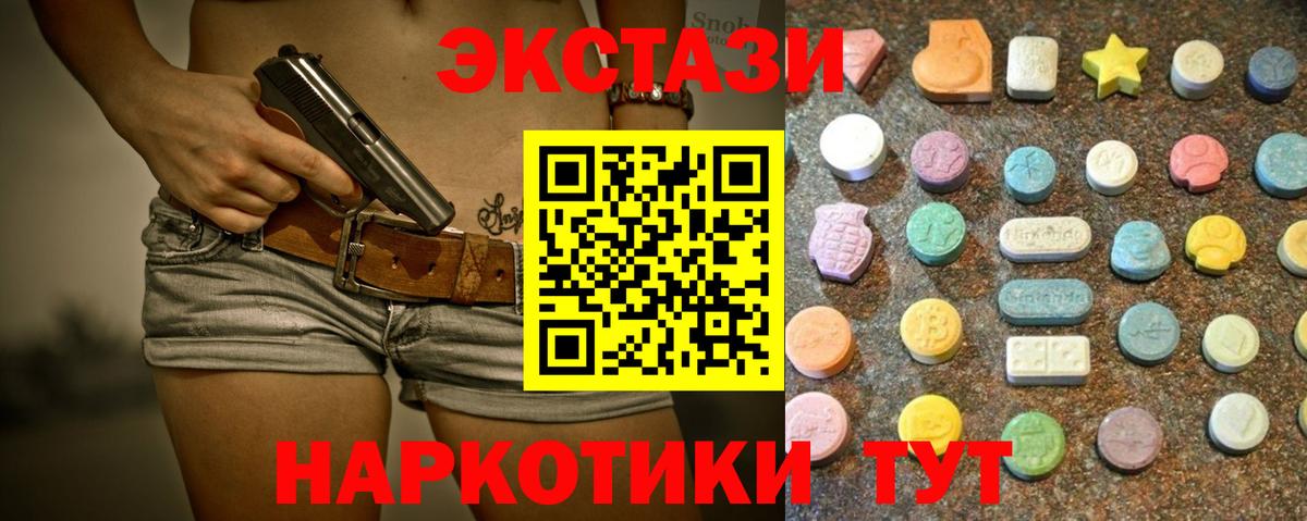 Когалым  Ecstasy  Экстази круглые  Вход с VPN  Ecstasy Philipp Plein 