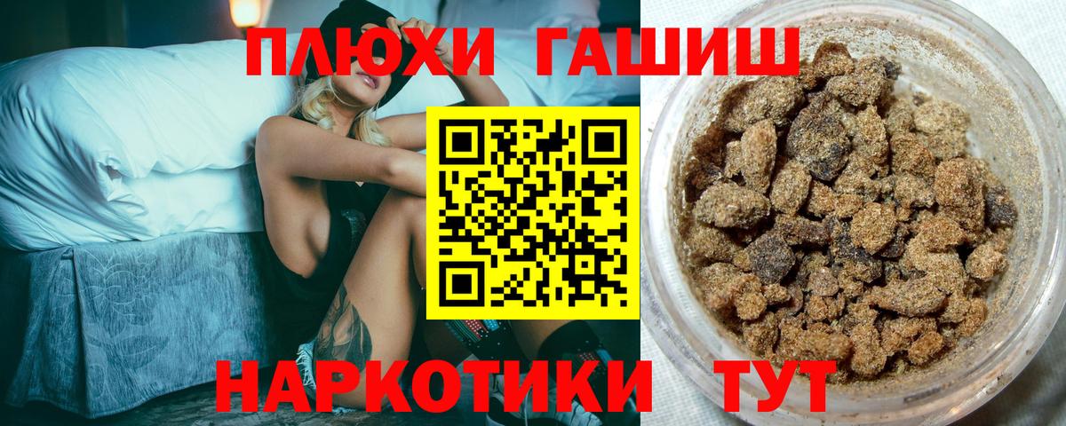 ГАШ hashish Когалым