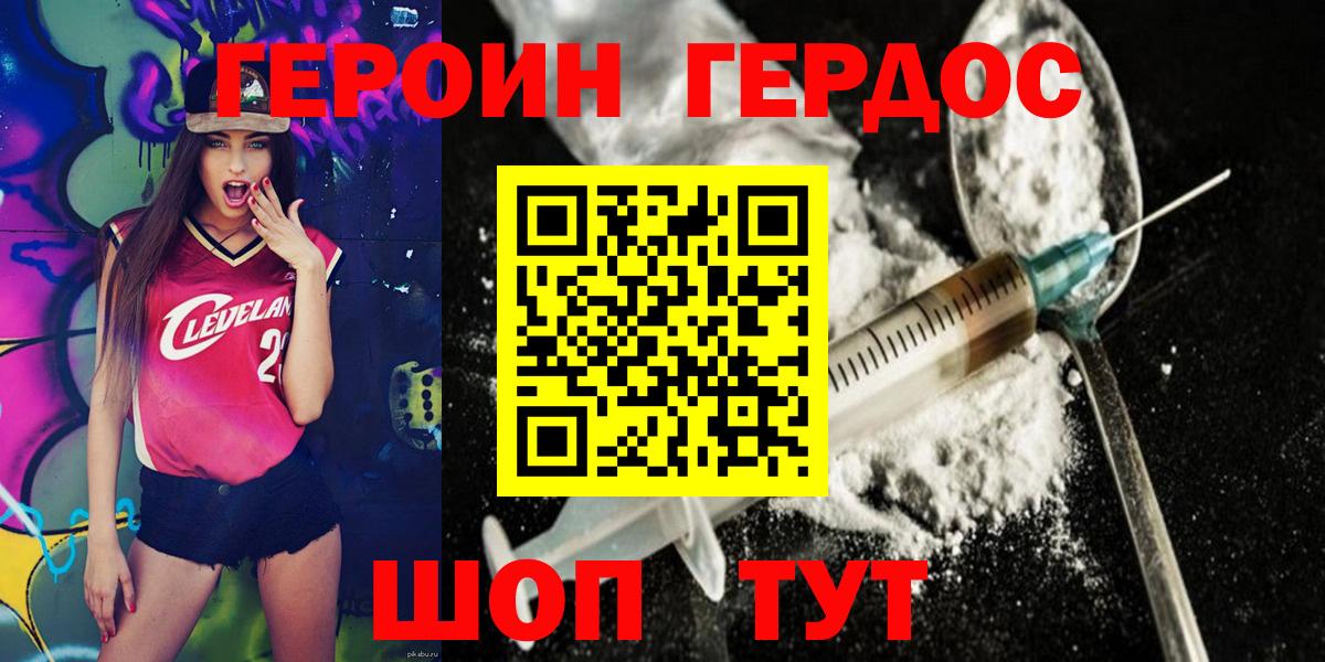 ГЕРОИН гречка  Вход с VPN  Когалым 
