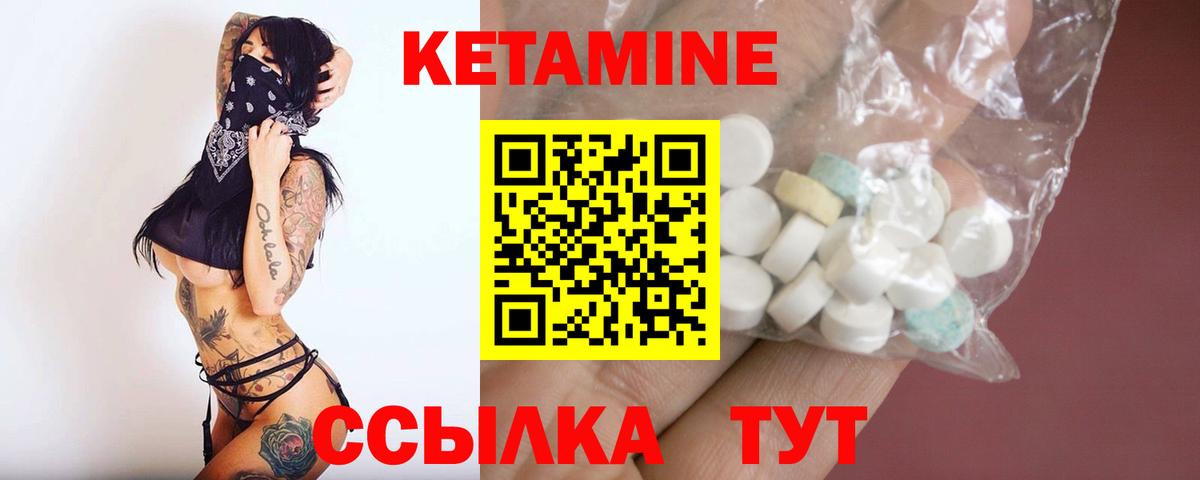 Когалым  Кетамин VHQ  Вход с VPN 