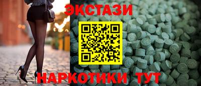 экстази Уссурийск