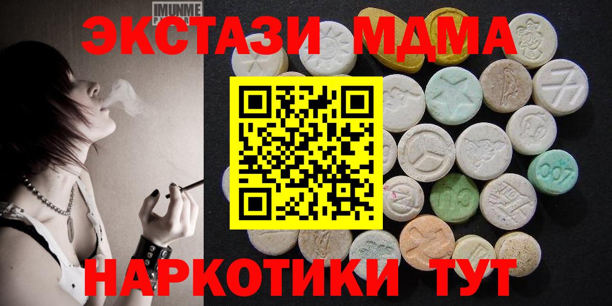 MDMA молли  Вход с VPN  МДМА  МДМА VHQ  Когалым 