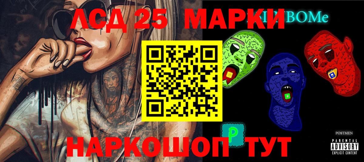 Когалым  Марки 25I-NBOMe  Вход с VPN  Марки 25I-NBOMe 1500мкг 