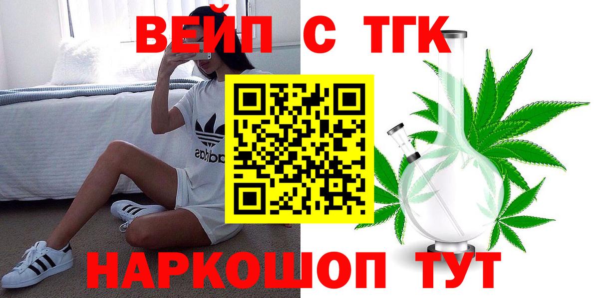 Дистиллят ТГК концентрат  ОМГ ОМГ рабочий сайт  Когалым  Вход с VPN  ТГК вейп с тгк 