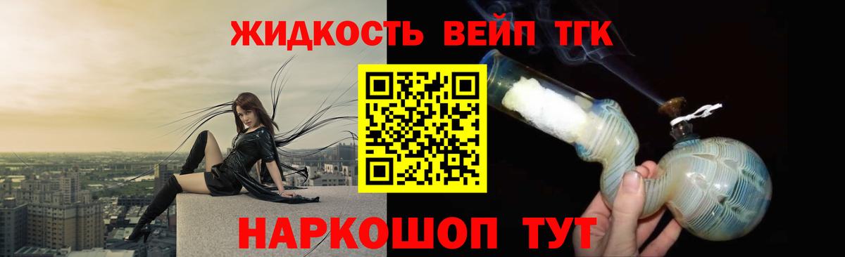 Дистиллят ТГК жижа Когалым